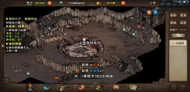 烟雨江湖哪些阵法可以拿?四方阵,四象阵和折冲阵选哪个?