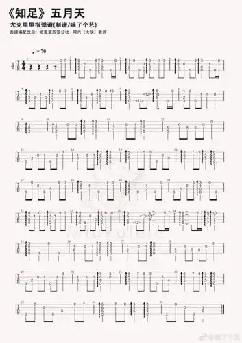 五月天《知足》指弹尤克里里谱