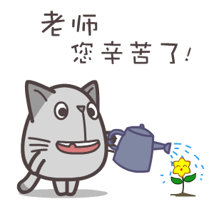 明天是第33个教师节.亲爱的老师,节日快乐!