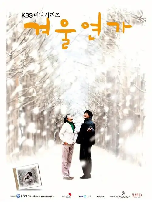 又名《蓝色生死恋2》是韩国kbs电视台四季系列(蓝色生死恋系列)的第二