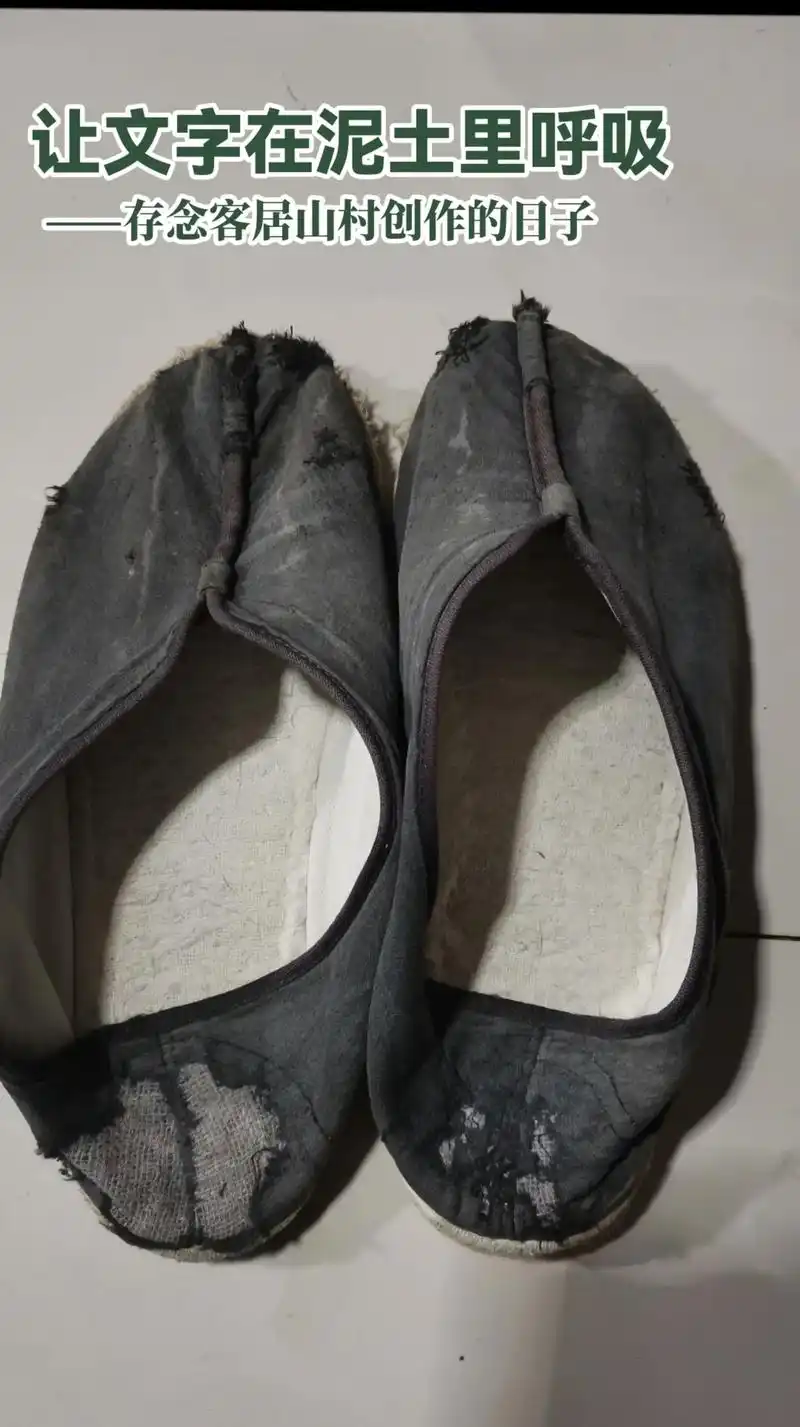 从新到旧,从旧到破,我穿着老友给我买的布鞋,在山村快要过第四 - 抖音