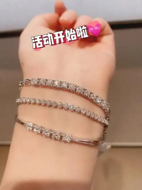 谢瑞麟满钻手链终于等来了折上折哇喜欢