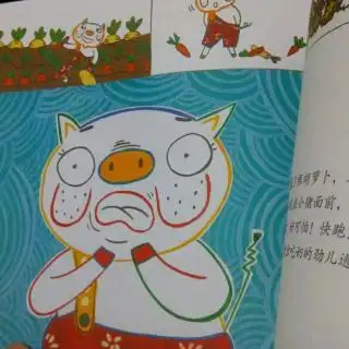 没有礼貌的小猪