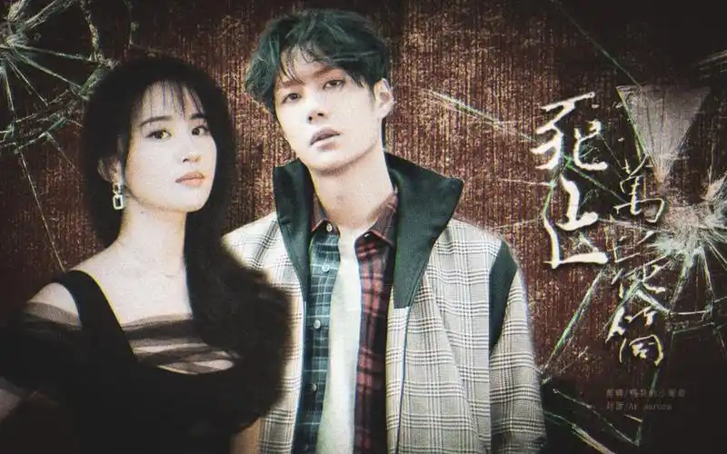 【配音自制||死亡万花筒】【王一博x刘亦菲】第一扇门原著剧情向||略