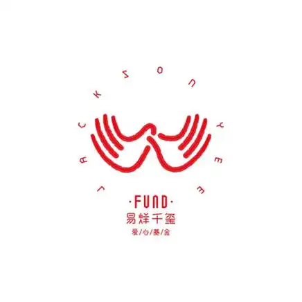 中国扶贫基金会易烊千玺爱心基金成立