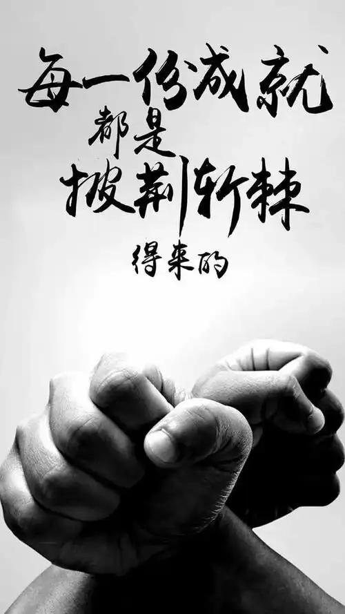 12.22」早安心语,正能量励志文案语录,早上好正能量图片