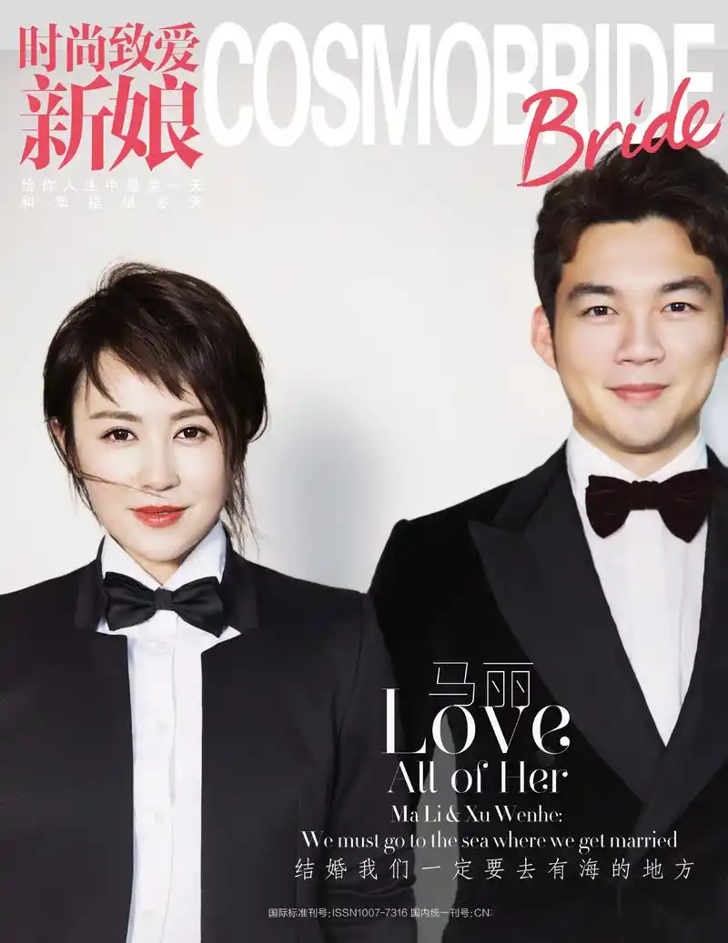 【马丽婚纱照】 演员马丽近日首曝光婚纱照,与老公许文赫相互依偎