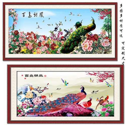 百鸟朝凤图客厅招财镇宅风水装饰画中式凤凰吉祥鸟花开富贵自粘画