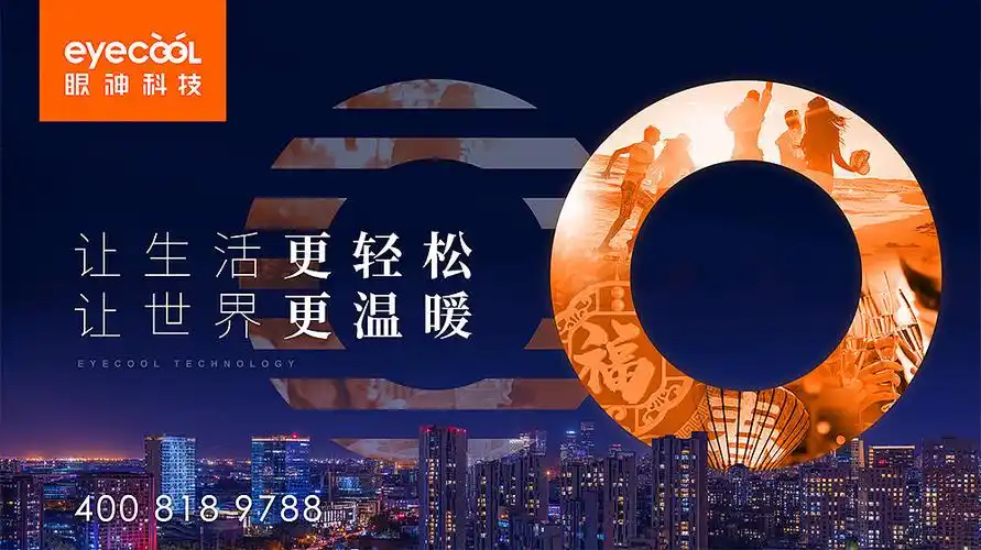 虹膜锁横版广告|平面|海报|天空左岸 - 原创作品 - 站酷 (zcool)