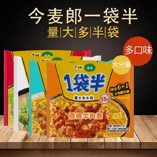 贾玲一袋半汤面泡面方便面红烧老坛牛肉面多味混装整箱随机6种口味