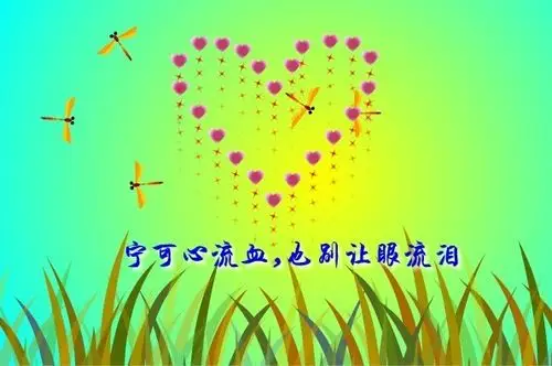 心流血图片