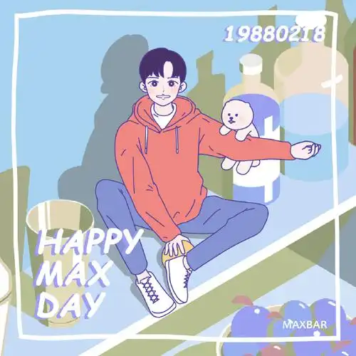 沈昌珉0218生日快乐