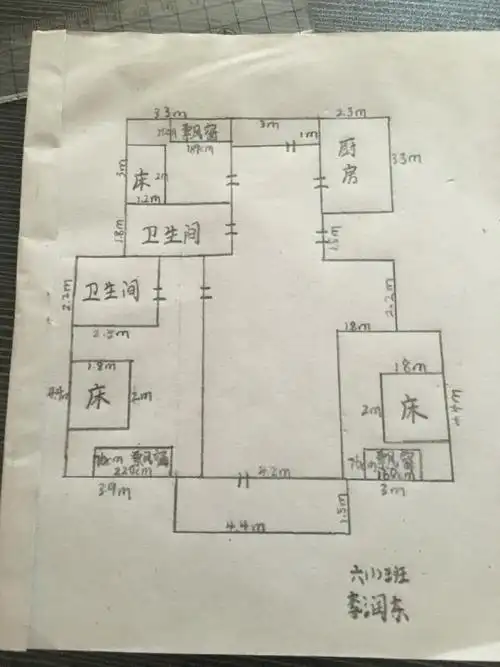 实验中学六年级 "疫情中的玩转数学"主题实践活动——绘制家庭平面图