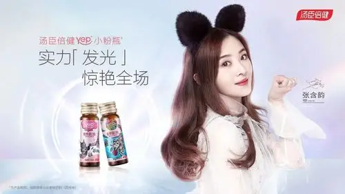 首页 成功案例 代言张含韵代言档期咨询,出席活动及广告代言业务洽谈