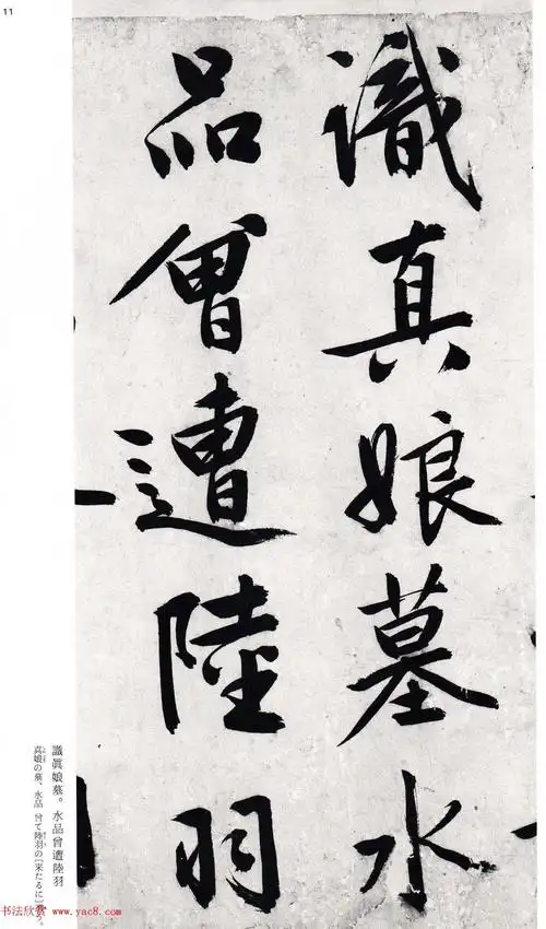 文徵明行书诗卷欣赏二玄社版高清大图5