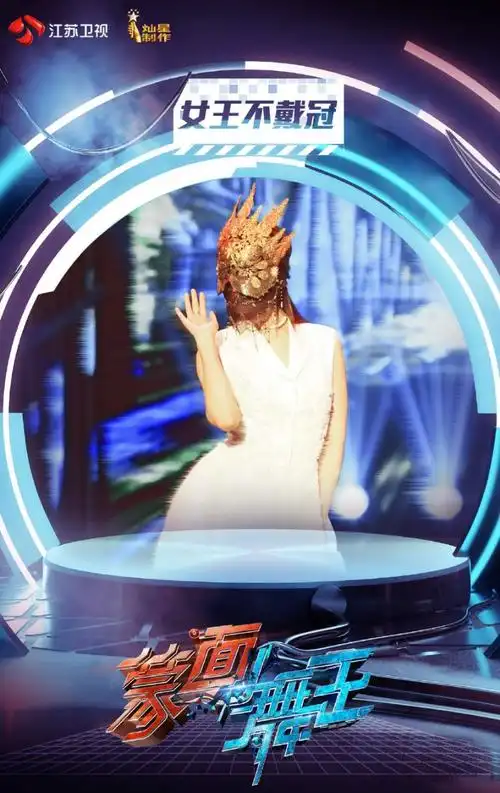 蒙面舞王跨界哪家强