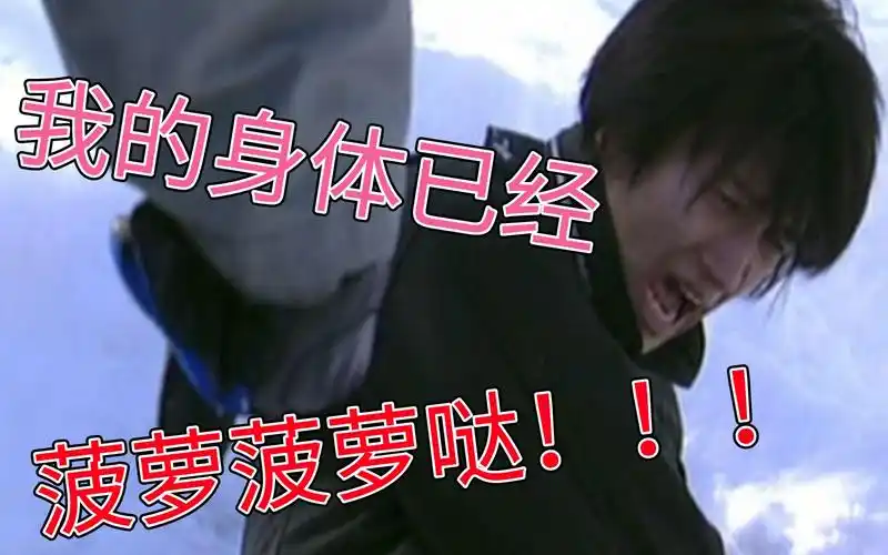 假面骑士剑blade万恶之源我的身体已经菠萝菠萝哒