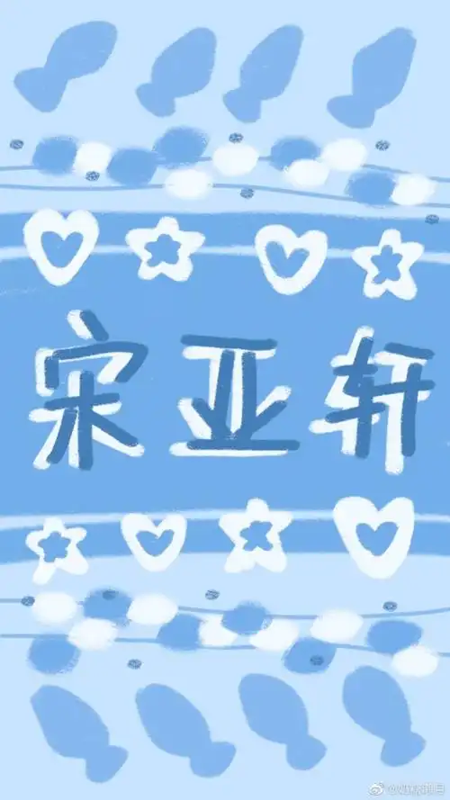 宋亚轩-一idol头像照片铺一-话本小说网