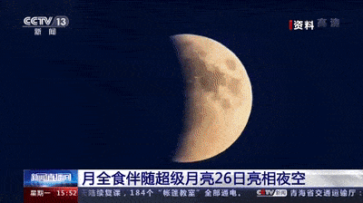 红色月全食超级大月亮别错过