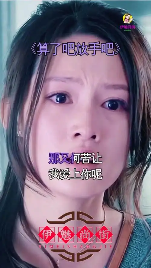 再见吧 忘了吧 简简单单六个字结束了这一切…算了吧放手吧