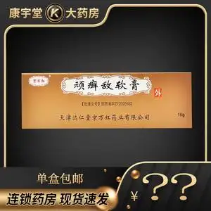 京万红 顽癣敌软膏 15g*1支/盒