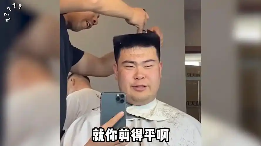 盘点那些理发翻车名场面,还得是你剪得平啊,丑哭了哈哈哈