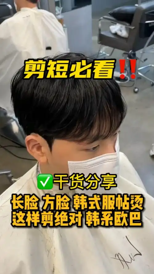 深圳做头发 #深圳发型设计 #深圳美发店 #深圳发型师 #深圳男生发