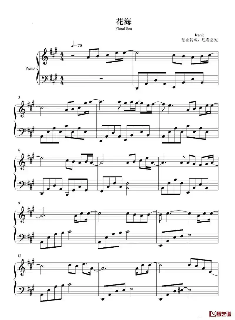 《花海》钢琴谱初学者.简单好听的钢琴曲杰伦的《花海》,初学