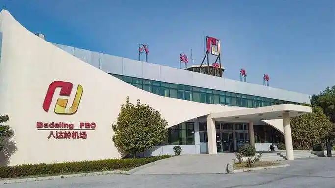 八达岭通用机场