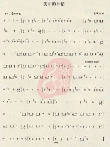 龙的传人的简谱c调五线谱上要有音符美丽的神话简谱降c调,用于葫芦丝