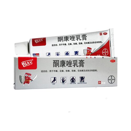 新品彼康王酮康唑乳膏20g手足体癣藓皮康酮康挫铜