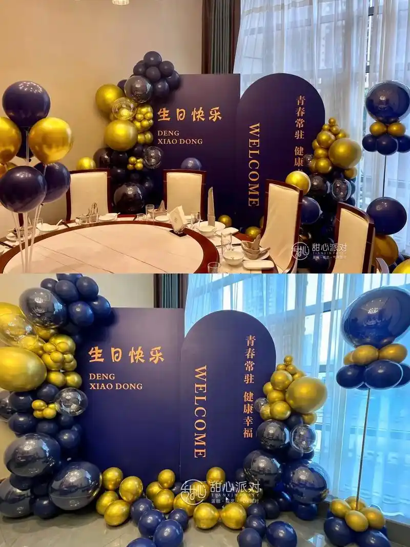 古蔺 #生日布置 #气球造型气球布 - 抖音