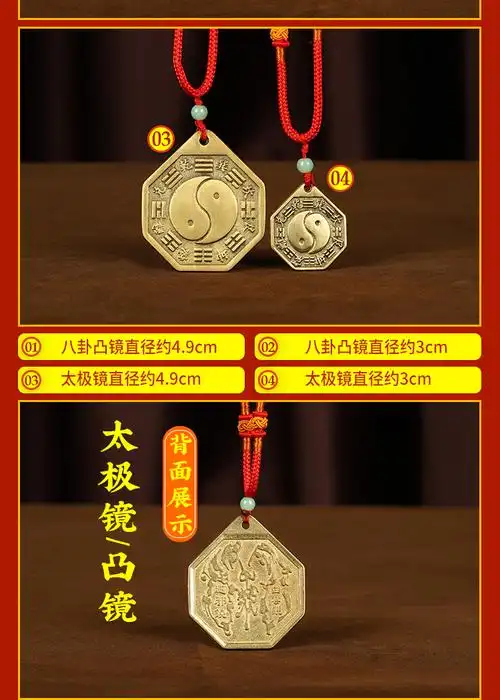 吉运连连阴阳鱼太极图挂件项链八卦吊坠护身符本命年化太岁保佑平安
