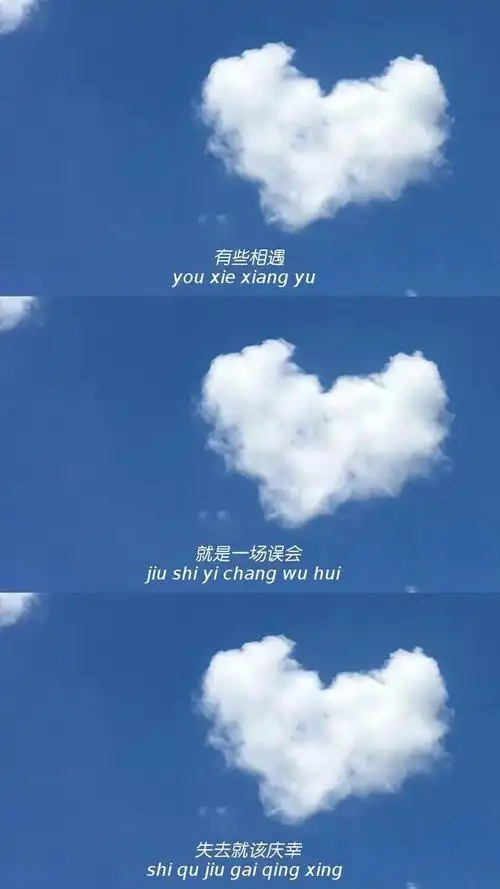 伤感的句子图片三格三屏壁纸带字伤感