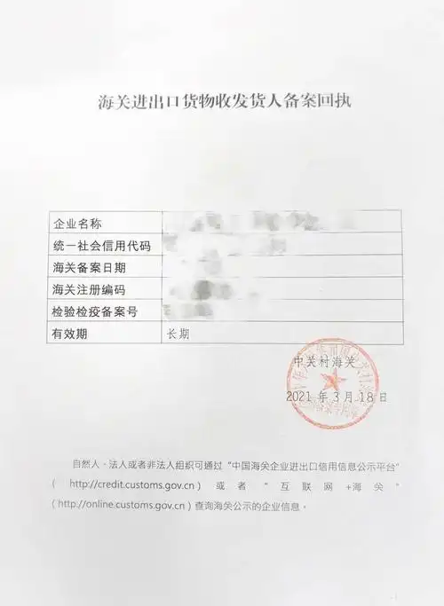 企业管理海关教你办理企业备案注册变更注销