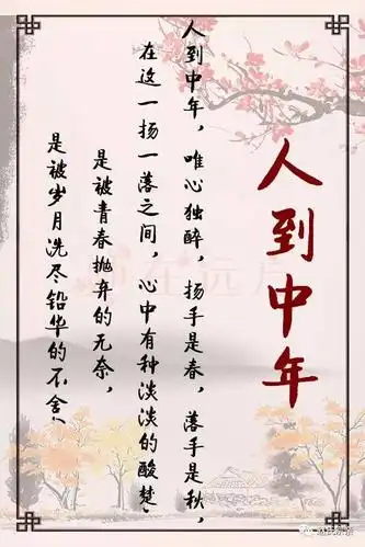 赵氏人生人到中年不言不争不比不理不气