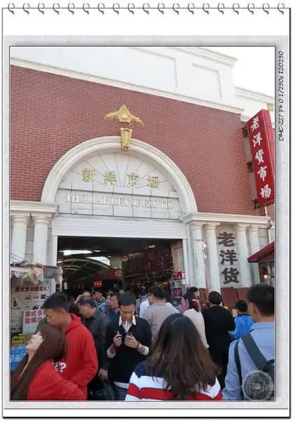 老洋货市场淘宝实战