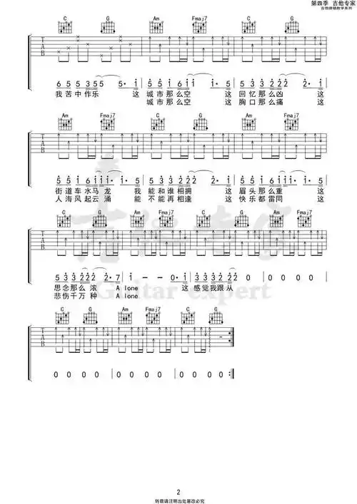 空城c调吉他谱杨坤简易版吉他谱