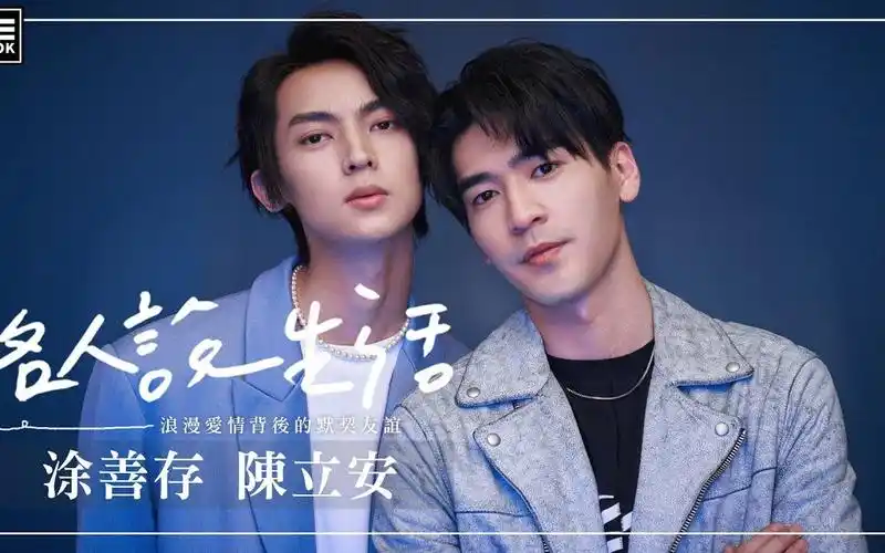 history4近距离爱上你涂善存陈立安大聊私下相处零距离超亲密互动全程