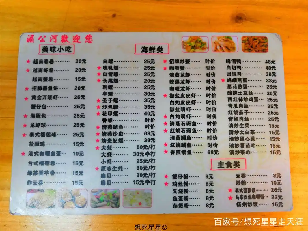 我选择的自然是排队人数最多,网上口碑最旺的"湄公河大排档"了