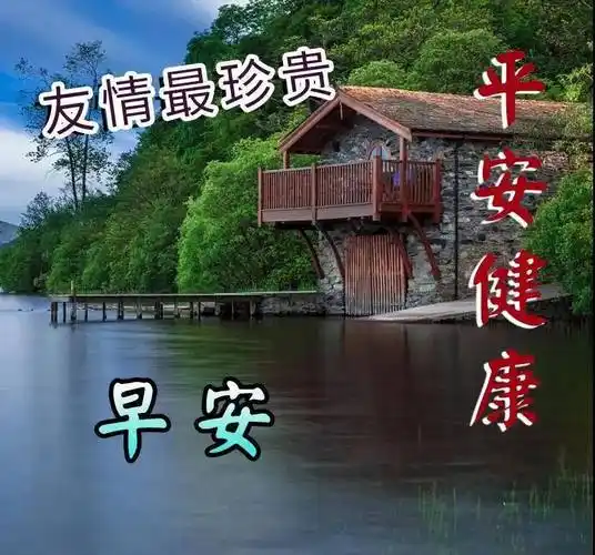 的早安早上好图片带字带祝福语2022唯美夏天早安问候祝福图片文字精选