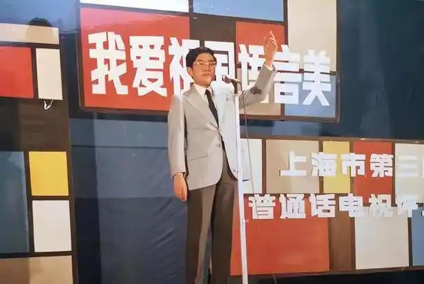 九转大肠受害者上海第一主持人揭秘曹可凡的双面人生