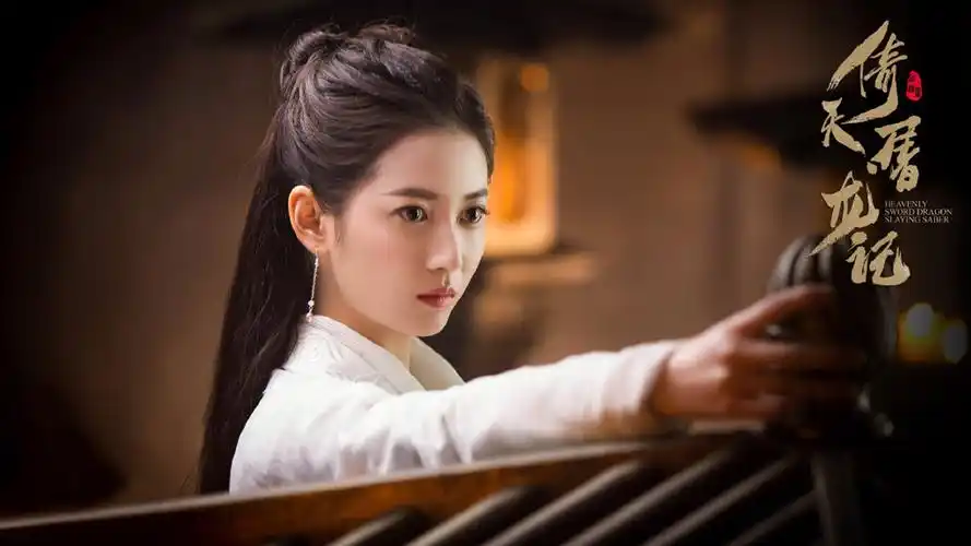 《倚天屠龙记》最新剧照图片壁纸