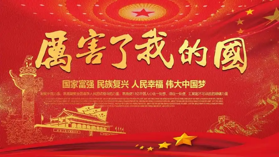 最新厉害了我的国党政机关,政府部门新闻发布会ppt通用模板