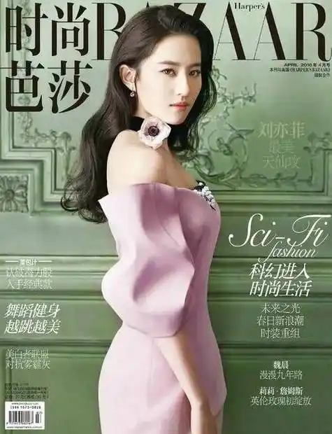 原创刘亦菲四月芭莎封面惊艳亮相时尚地位稳固不可动摇