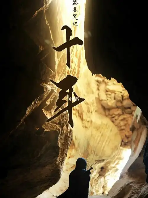 如果世间有神明那一定是张起灵