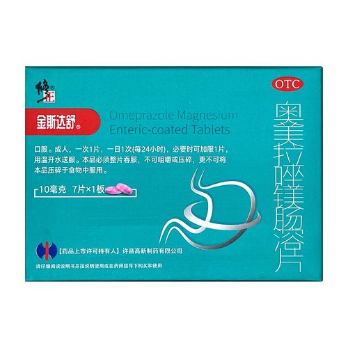修正奥美拉唑镁肠溶片7片胃酸过多引起的烧心和反酸症状短期缓解