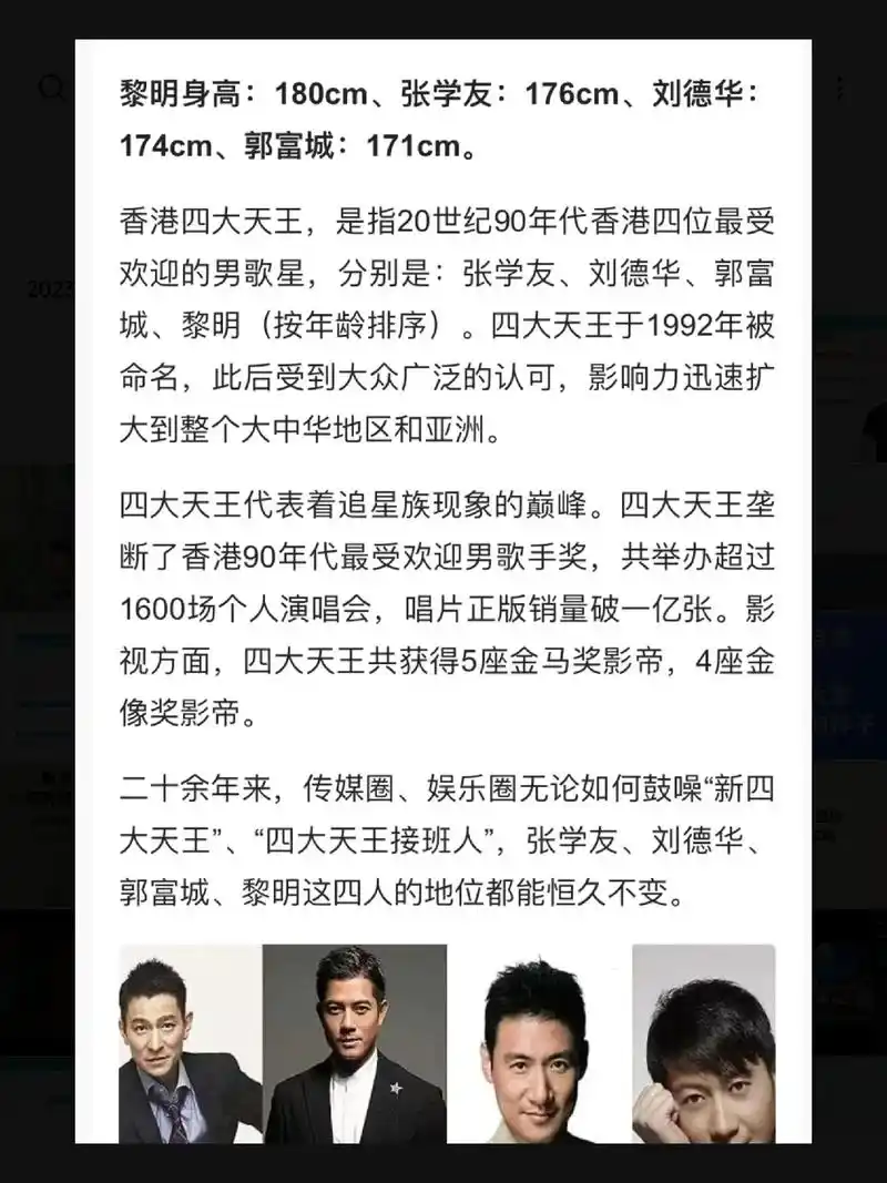 2023年的紫薇星就是檀健次.四大天王身高看图一,防爆檀健次 - 抖音