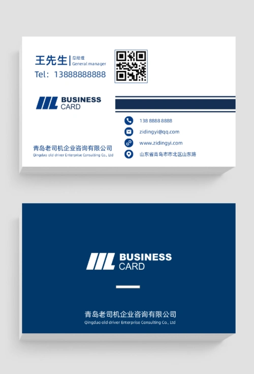 蓝色简约商务名片