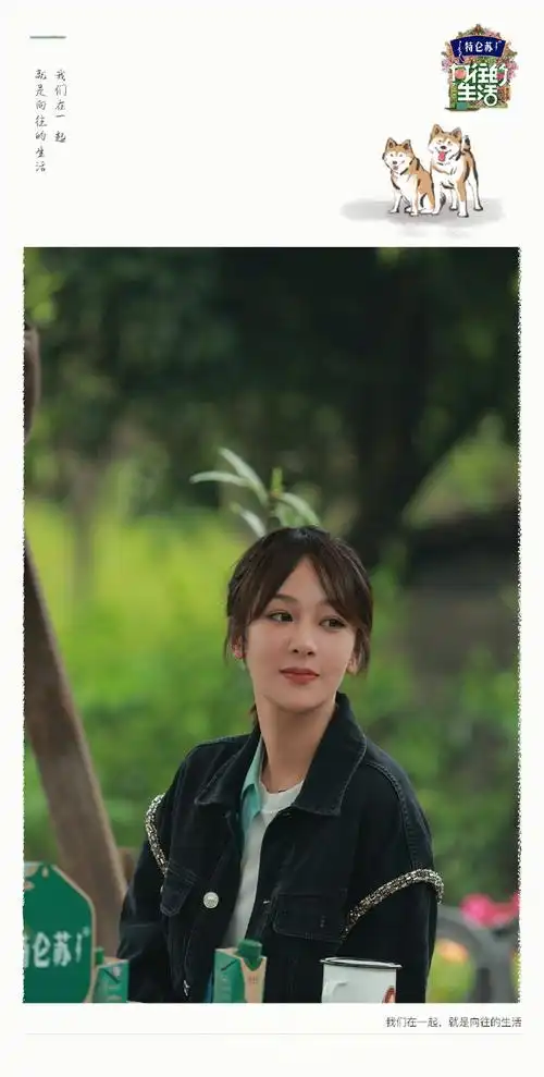 《向往的生活5》炒cp,杨紫张艺兴真好嗑,再次辟谣恋情绯闻!